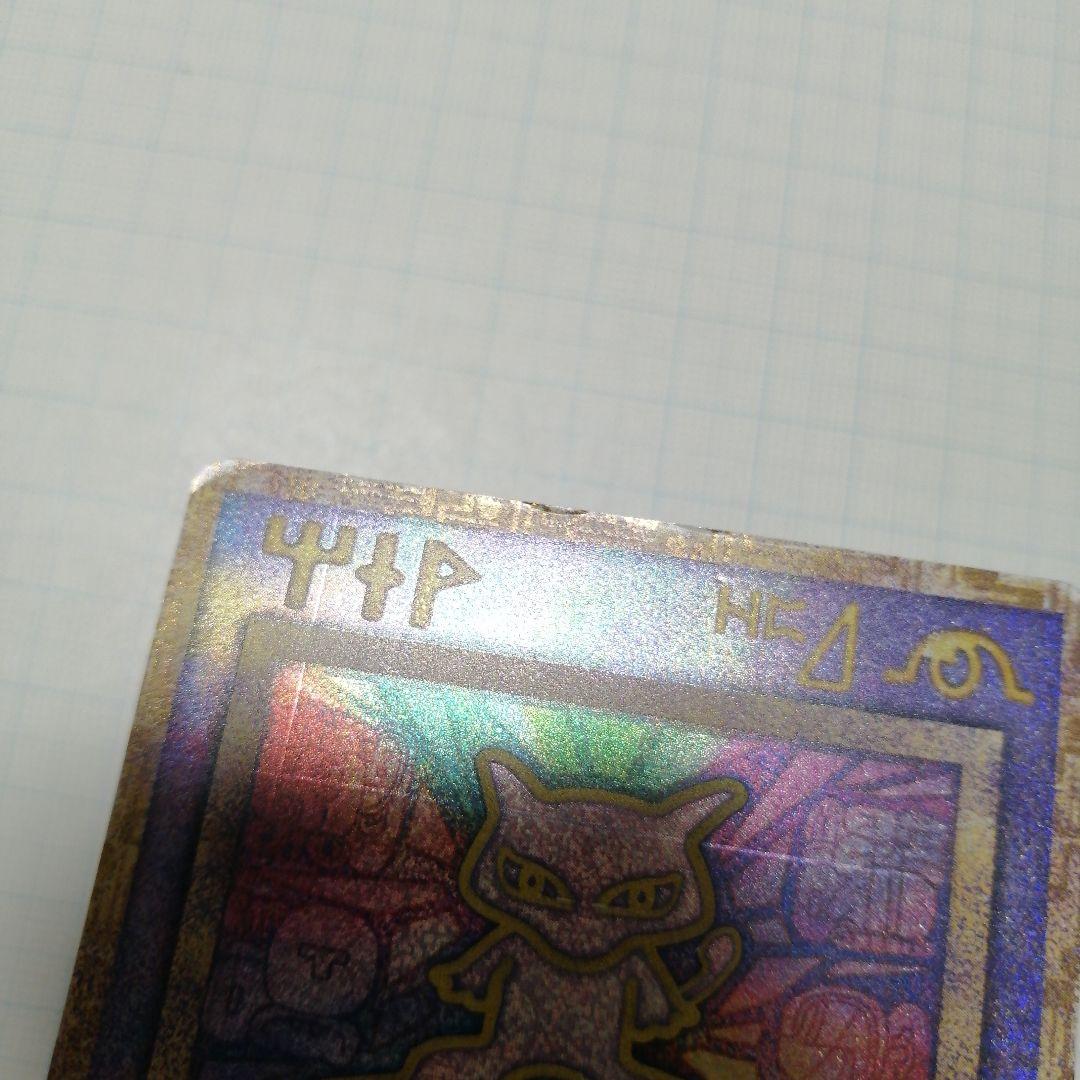 ポケモンカード　ミュウ　古代文字　エラー