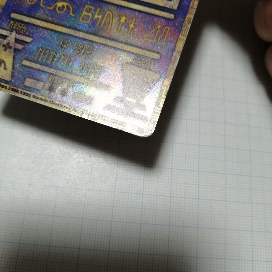ポケモンカード　ミュウ　古代文字　エラー