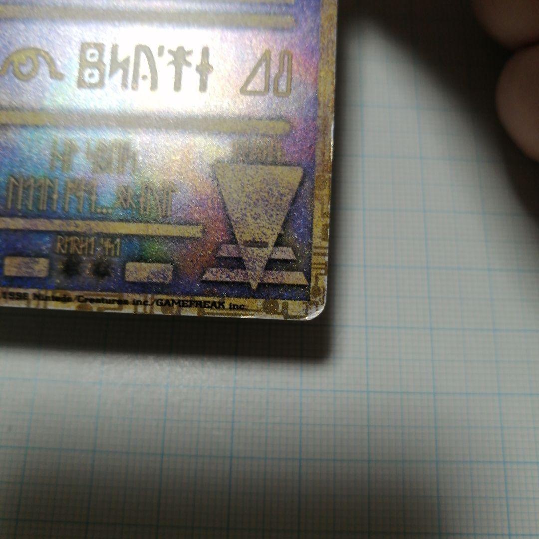 ポケモンカード　ミュウ　古代文字　エラー