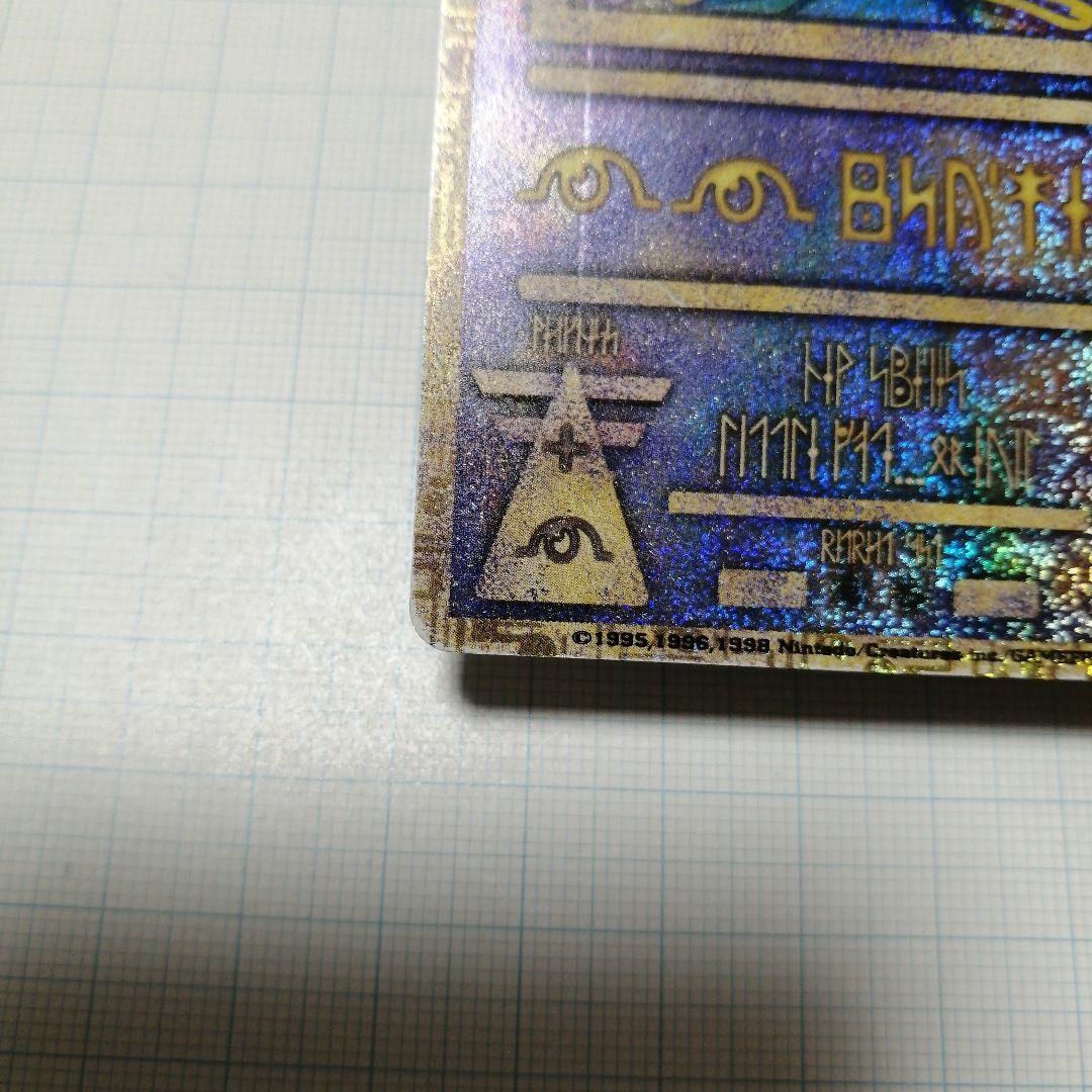 ポケモンカード　ミュウ　古代文字　エラー