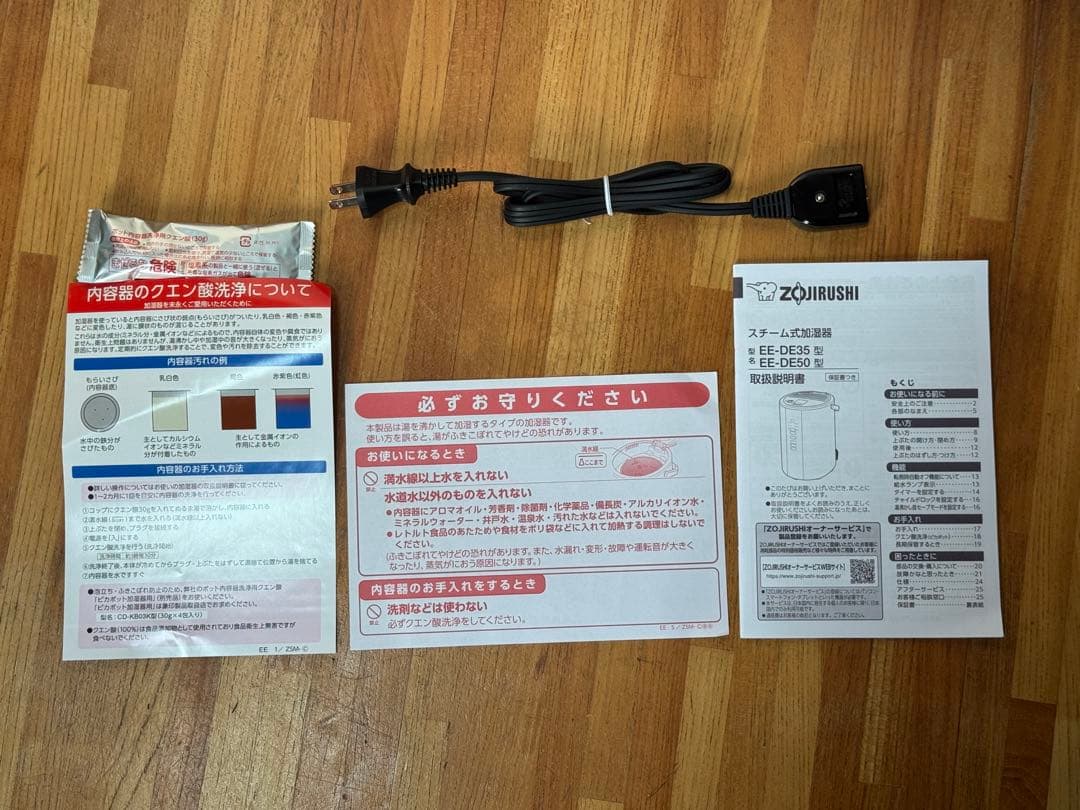 ⭐︎新品未使用⭐︎象印スチーム式加湿器グレー　EE-DE50-HA