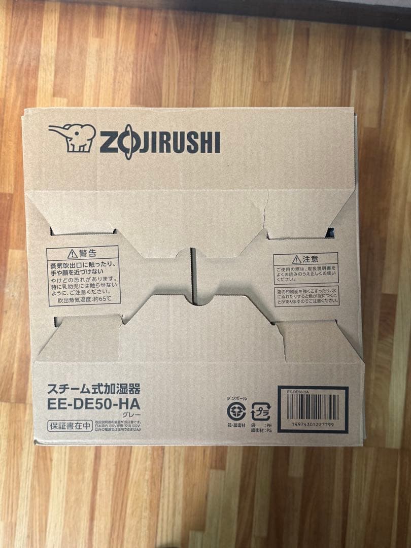 ⭐︎新品未使用⭐︎象印スチーム式加湿器グレー　EE-DE50-HA