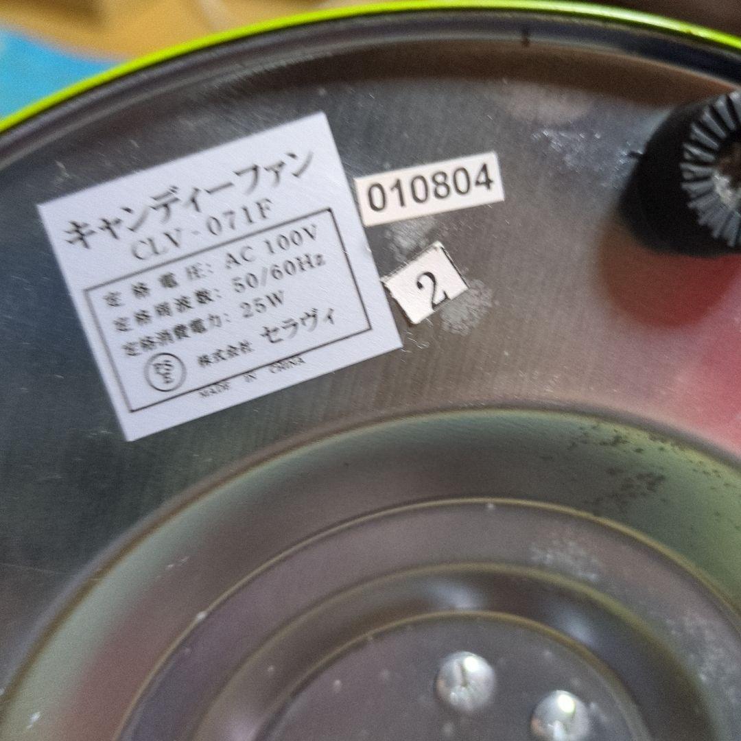 franc franc(フランフラン) レトロキャンディファンCLV-071F