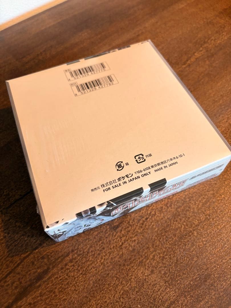 ポケモンカードゲーム ホワイトフレア 未開封、シュリンク付き