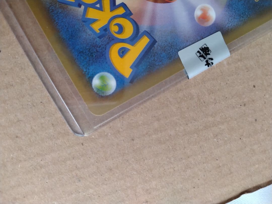 のピカチュウ おたんじょうびピカチュウ 25th S8a-P