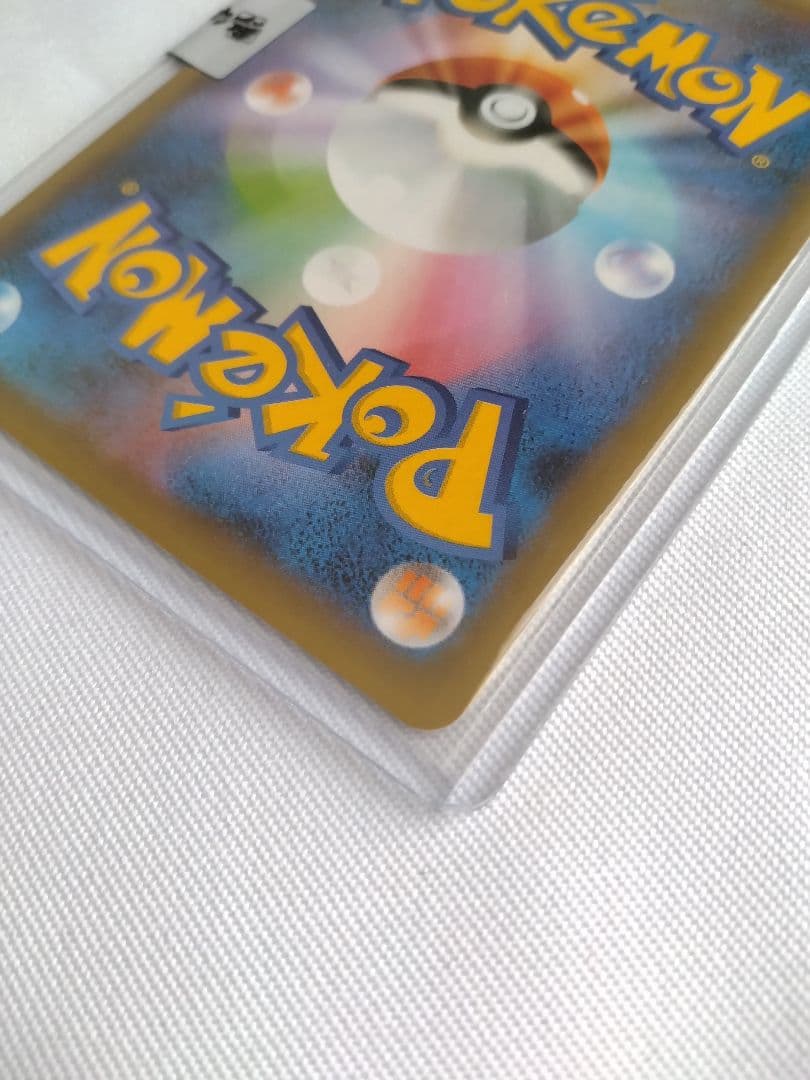 のピカチュウ おたんじょうびピカチュウ 25th S8a-P