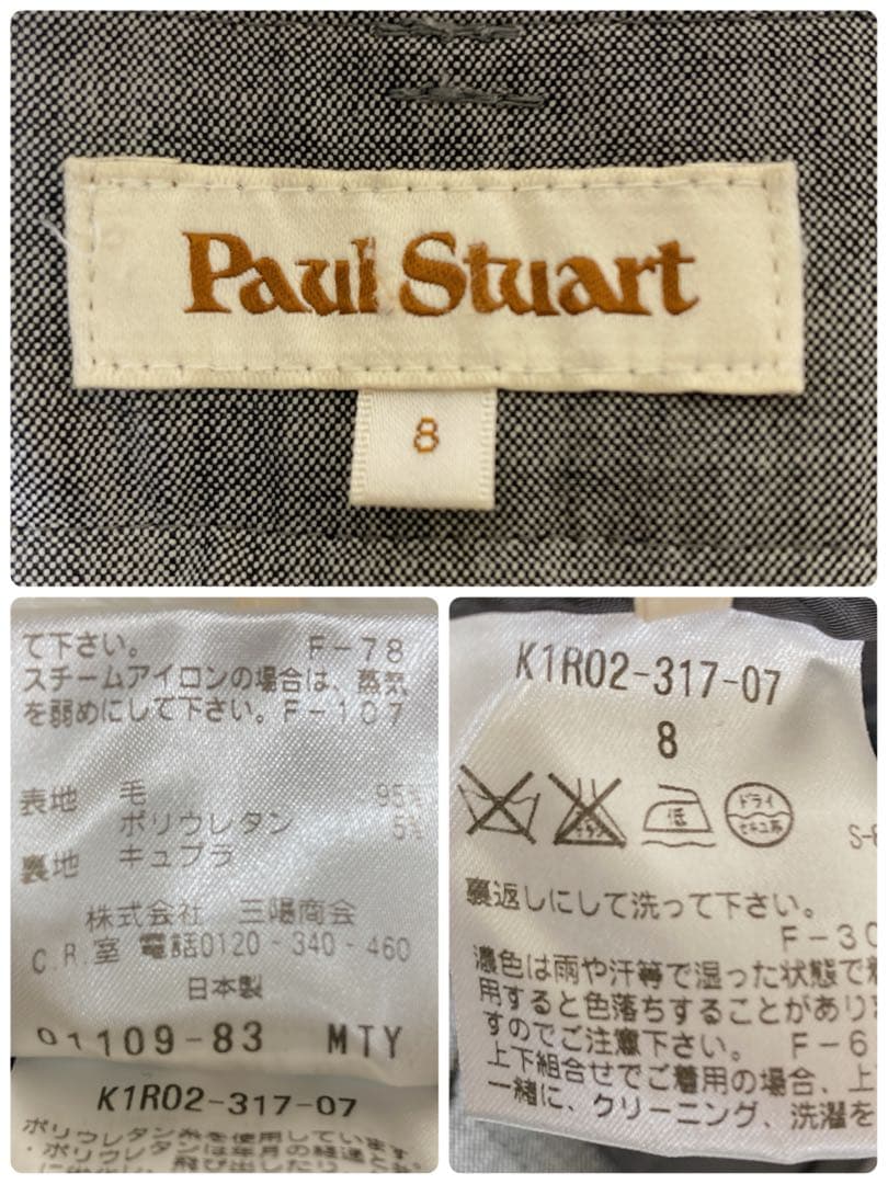 ポールスチュアート　セットアップスーツ　グレー　Lサイズ　8