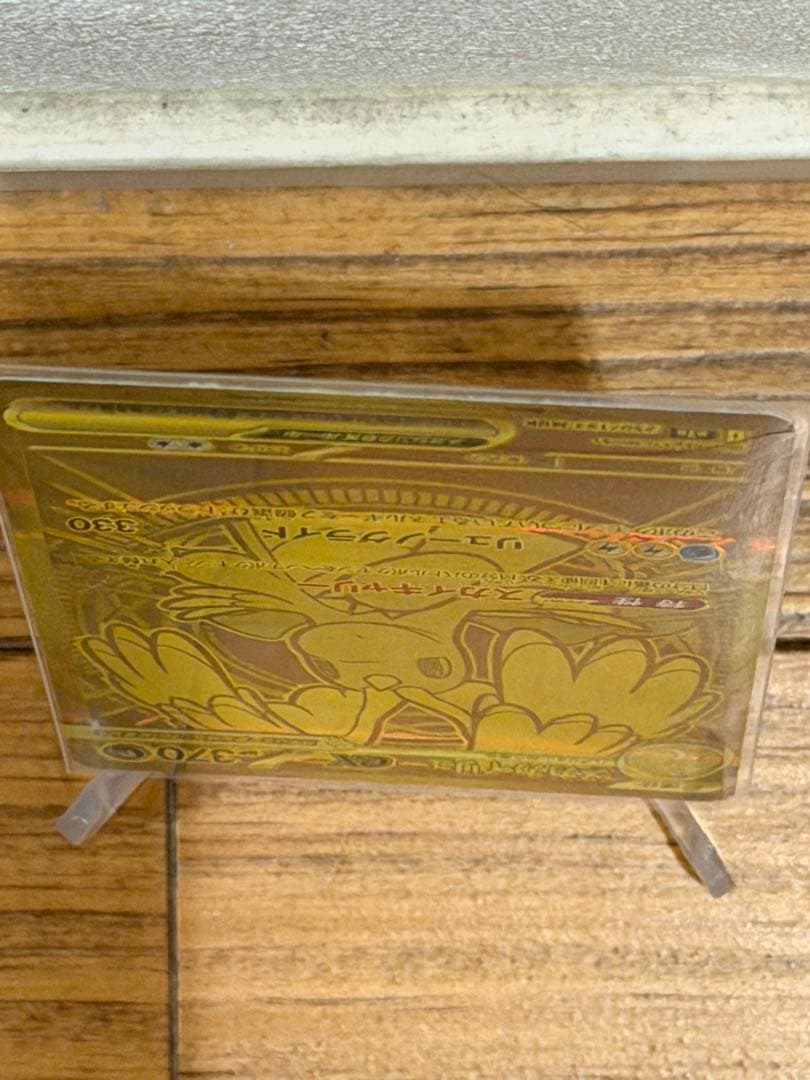 タイムセール おまけ付　ポケモンカード　メガカイリューex MUR