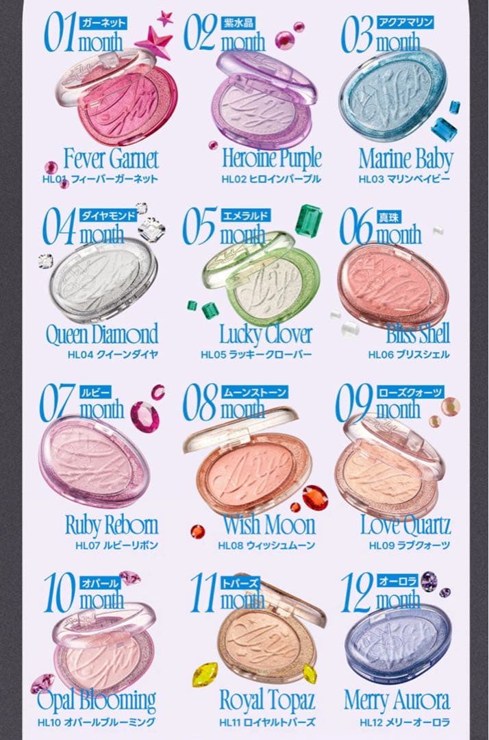 fwee ハイライト グリッツストーンハイライター 全色セット