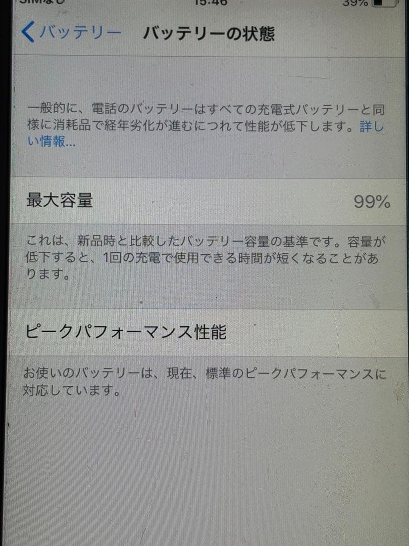 【美品です】バッテリー残99% iPhone6 シルバー 16GB