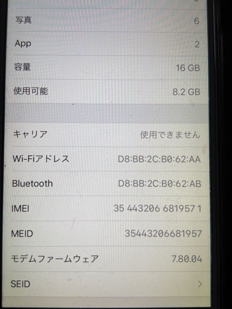 【美品です】バッテリー残99% iPhone6 シルバー 16GB