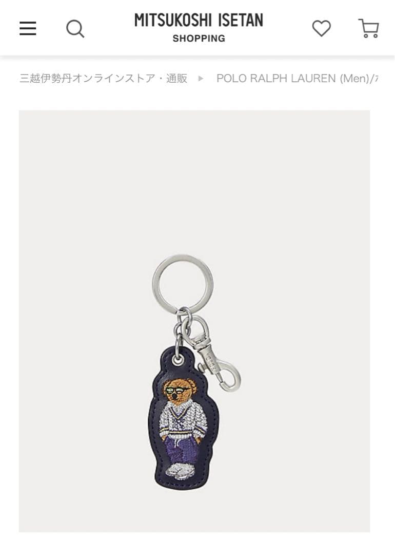 ポロラルフローレン ポロベアキーリング