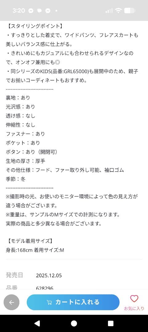 【新品未使用】ロペピクニック　ホワイトダウンコート