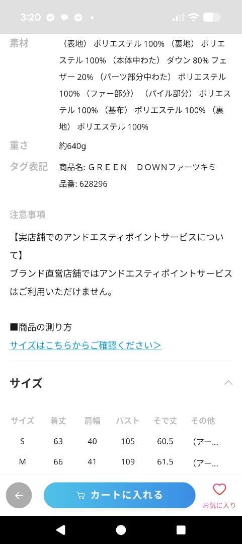 【新品未使用】ロペピクニック　ホワイトダウンコート