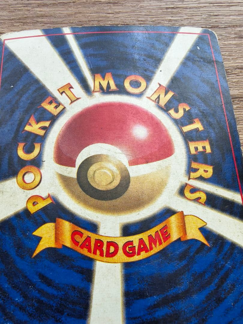 S*i様 ポケモンカード　リザードン　旧裏