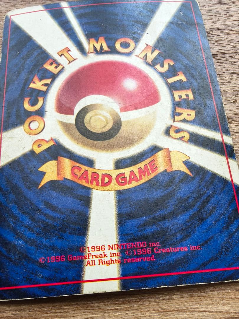 S*i様 ポケモンカード　リザードン　旧裏