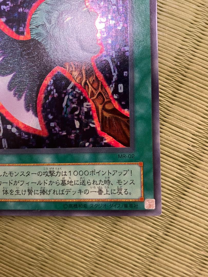 遊戯王　デーモンの斧