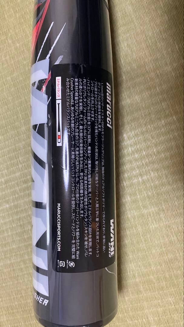 【未使用】赤ワニクラッシャー スピード 83cm