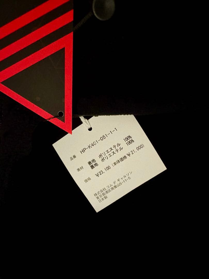 コムデギャルソンオム 25FW エステル フリース バラクラバ　茶色