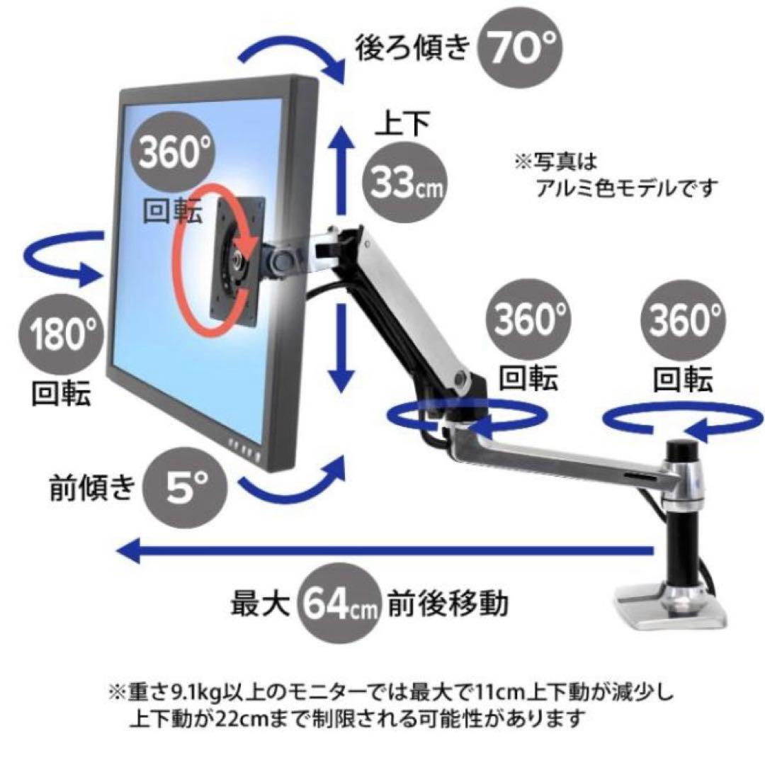 【補強板つき】ERGOTRONエルゴトロンLXデスクモニター アーム ブラック