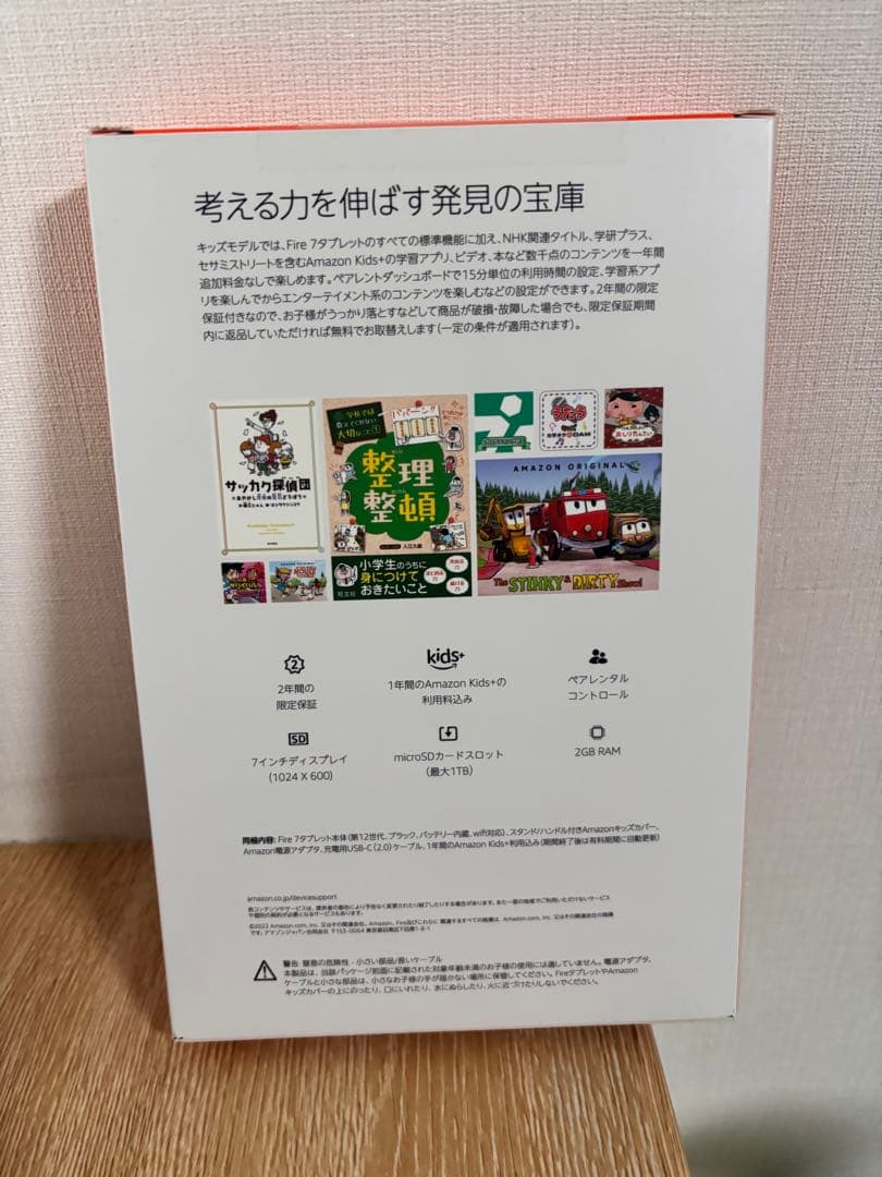 Fire7 キッズモデル 16GB ブルー