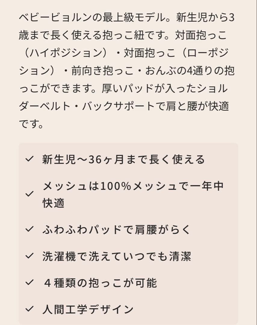 【新品•未使用•最上級モデル】 ベビービョルンブラック フルメッシュ
