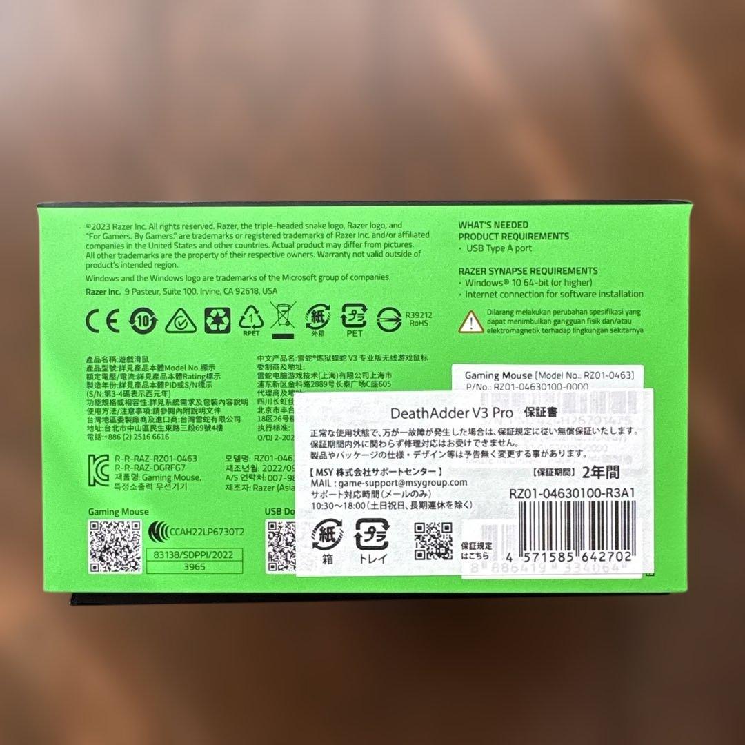 レイザー　RAZER DEATH ADDER v3 PRO Black