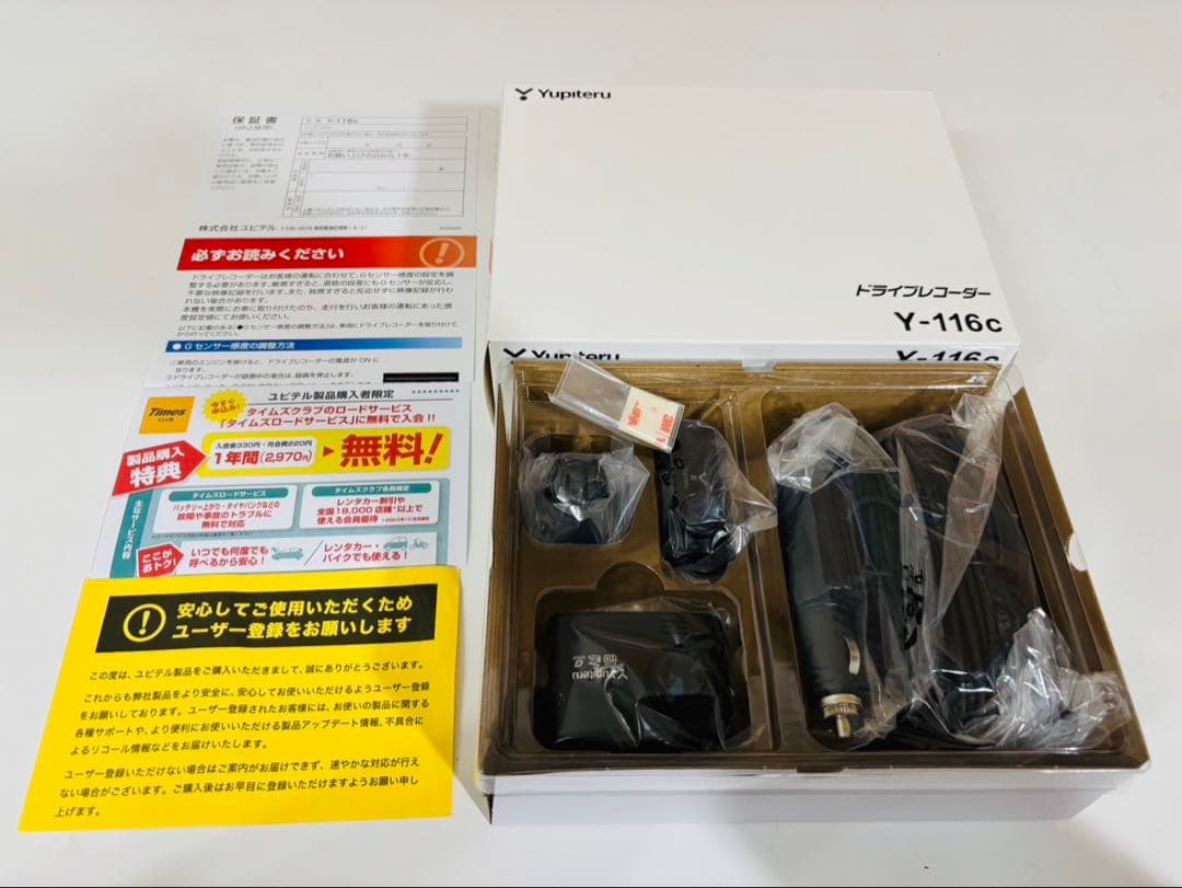 ユピテル Yupiteluドライブレコーダー 前後2カメラ Y-116c