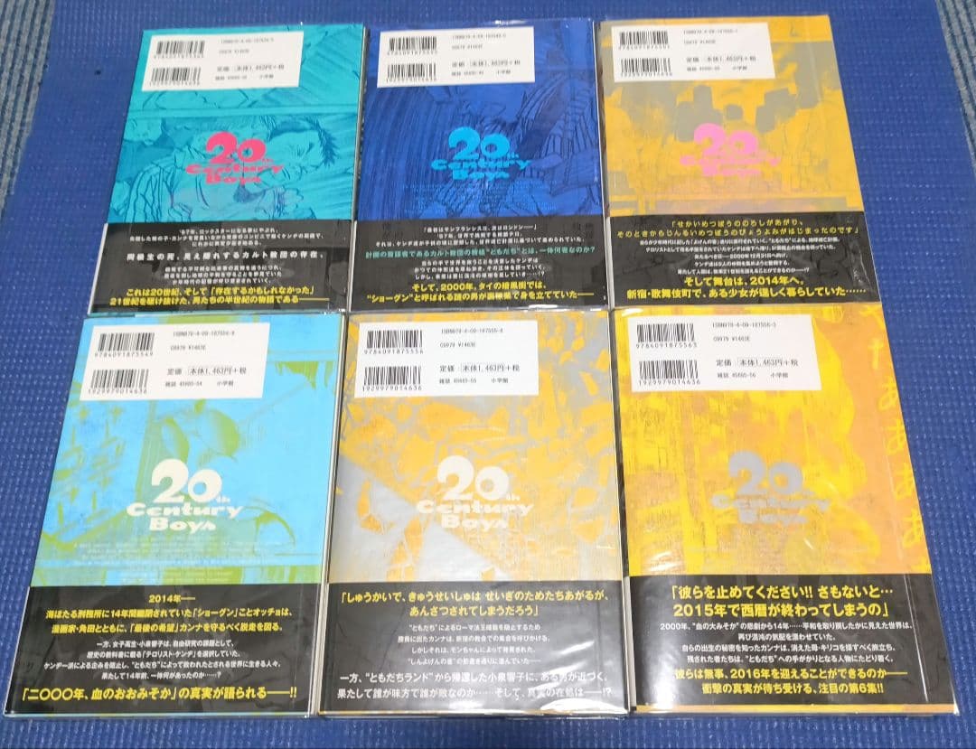 最終価格　初版帯付　完全版20世紀少年 全11巻+21世紀少年12巻セット