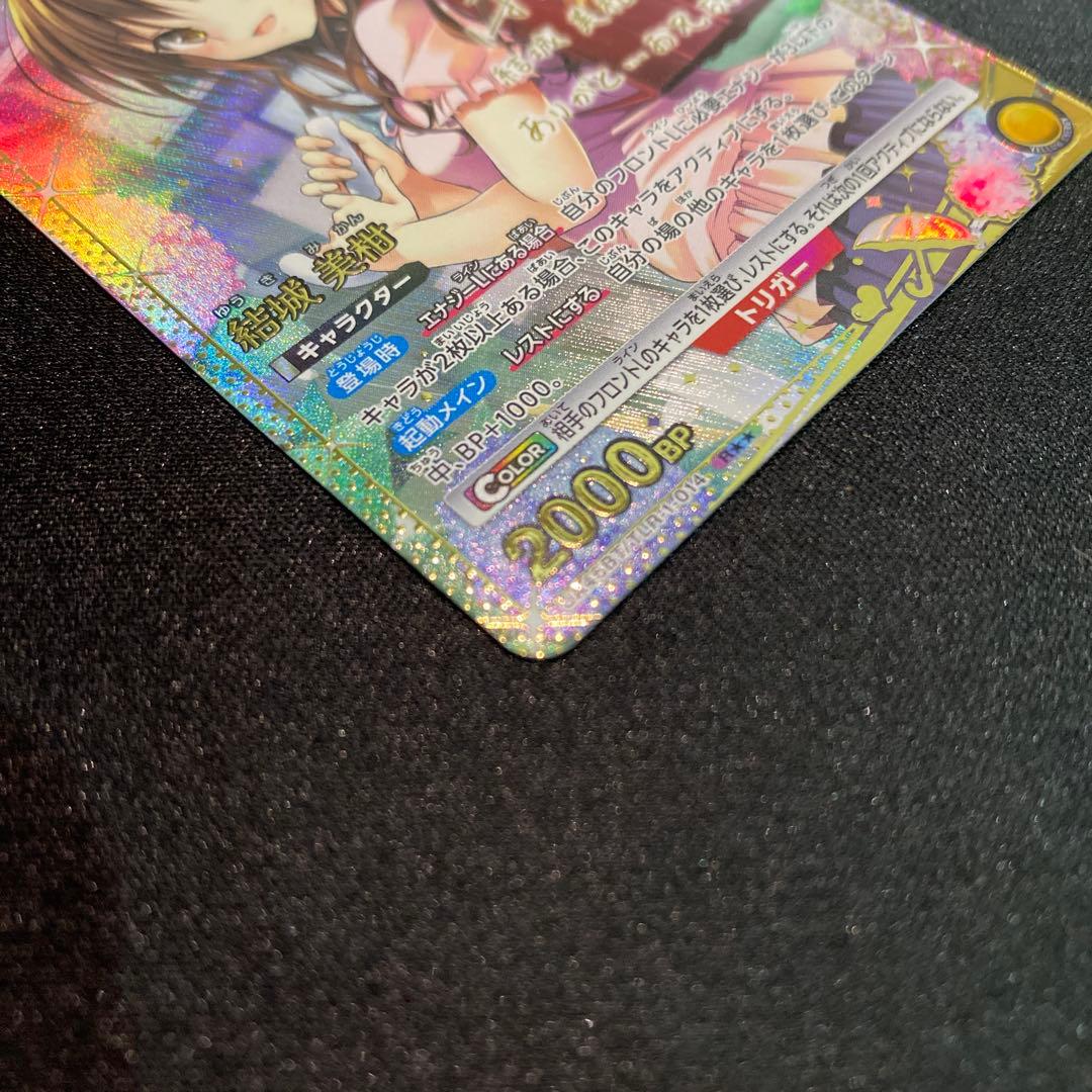 ユニオンアリーナ To LOVEる 結城美柑R星2パラレル サイン