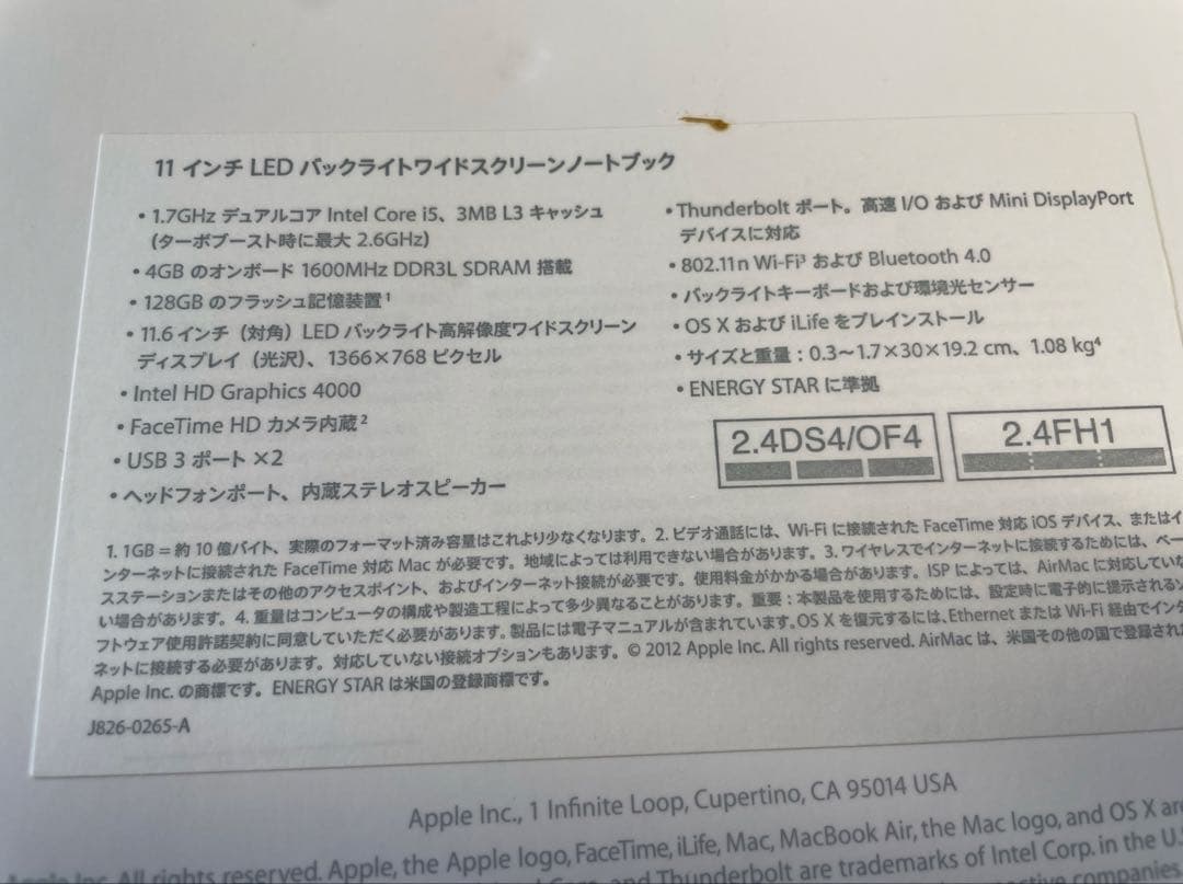 MacBook Air 2012 11インチ
