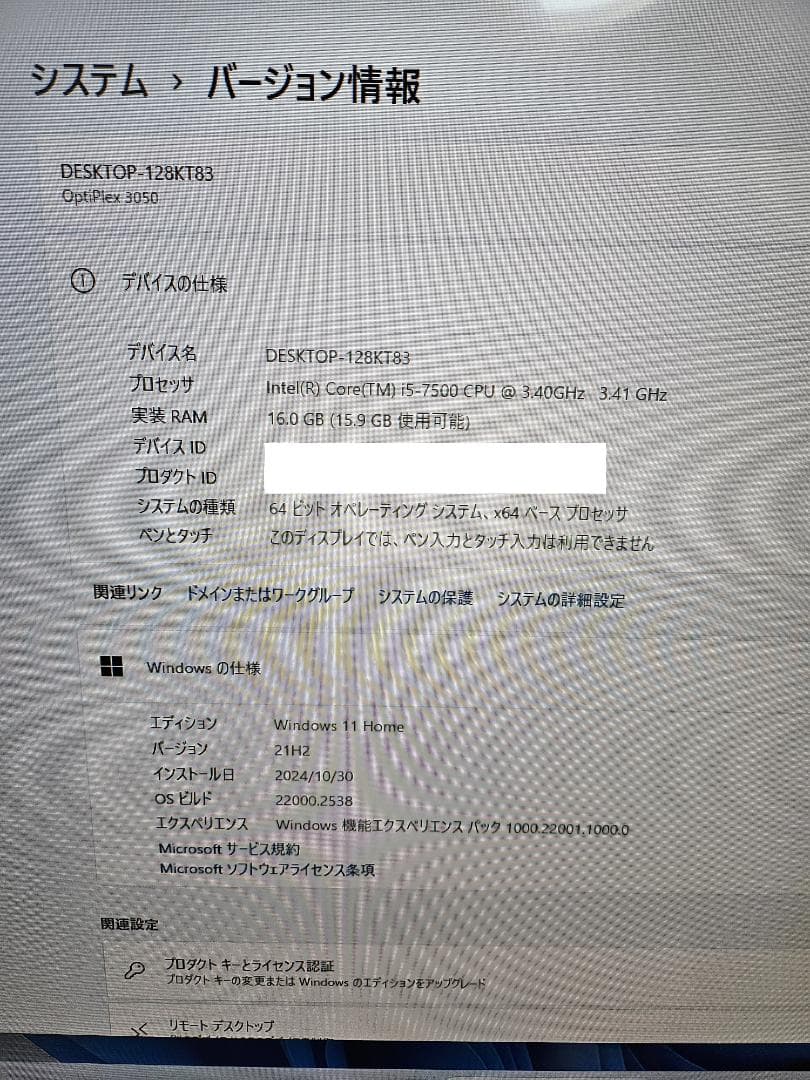 【おまけ多数】Dell i5-7500 16GBメモリー SSD256G
