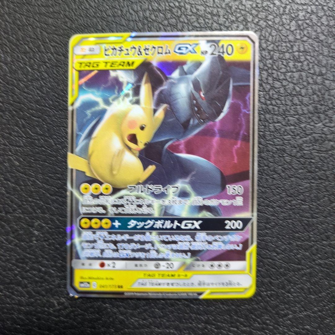 ポケモンカード　ピカチュウ　まとめセット販売　6枚