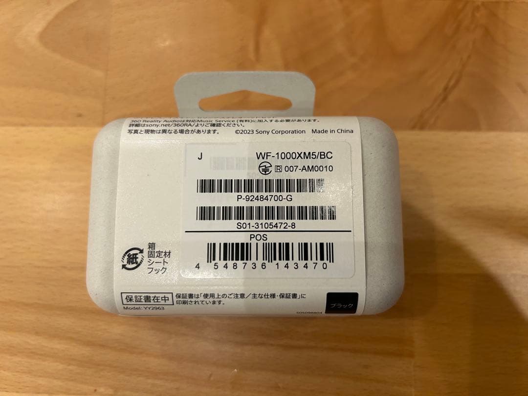 【新品未開封】SONY WF-1000XM5 ワイヤレスイヤホン