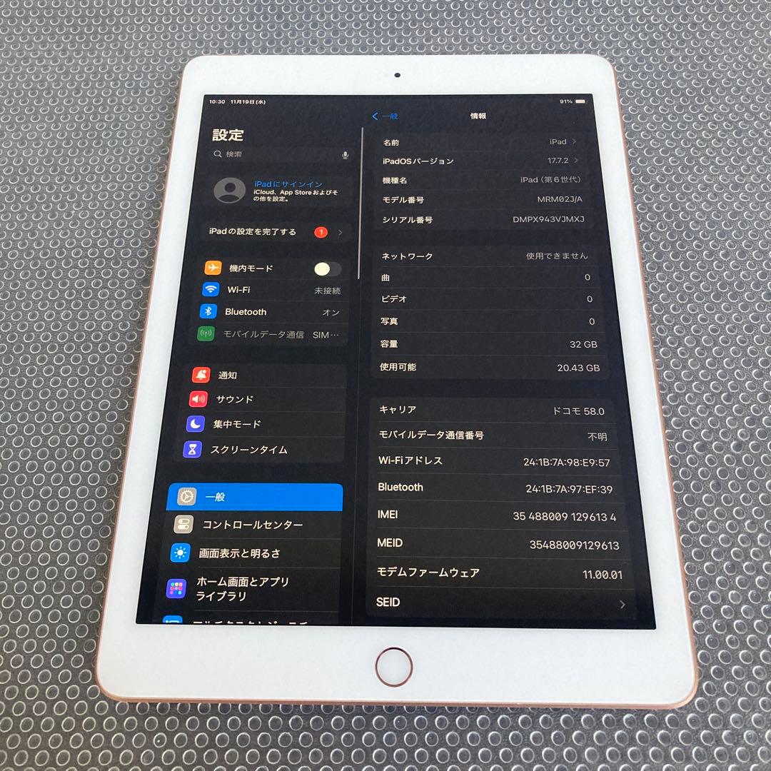 3196【早い者勝ち】iPad6 第6世代 32GB SIMフリー☆
