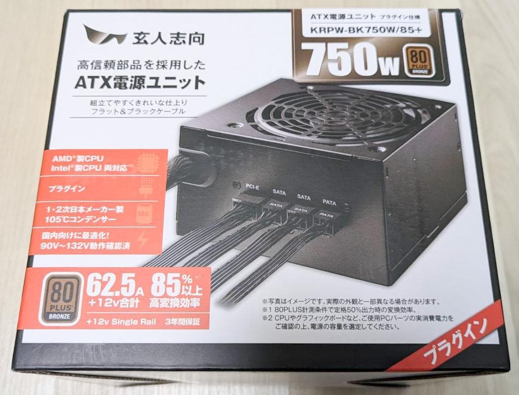 玄人志向 KRPW-BK750W/85+ 電源ユニット