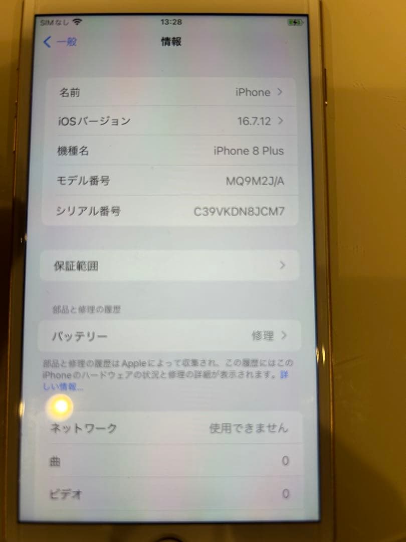 Apple iPhone 8 Plus 本体　64GB