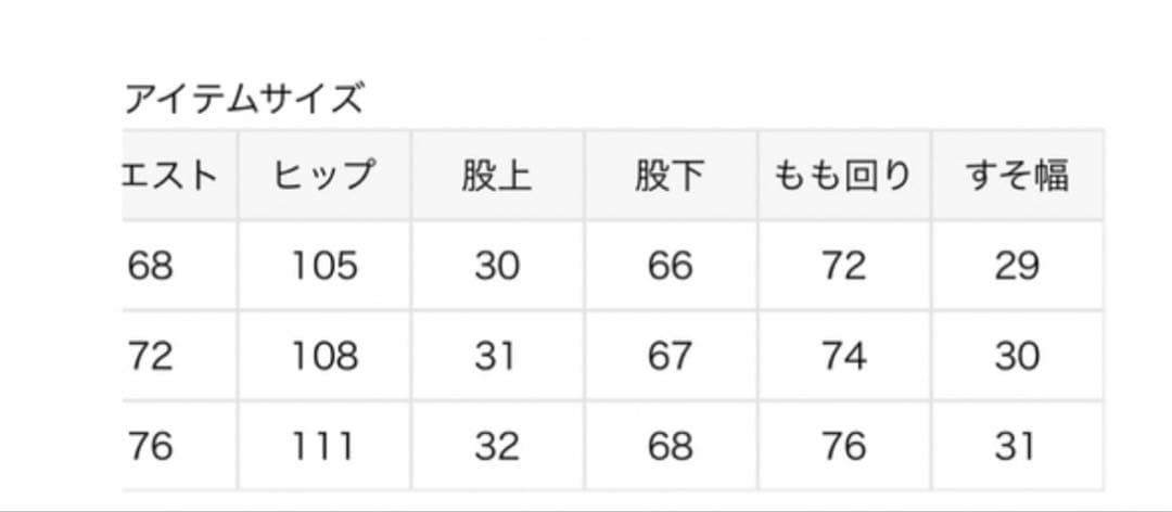 【MUSE de Deuxieme Classe 】SURT バギーデニム