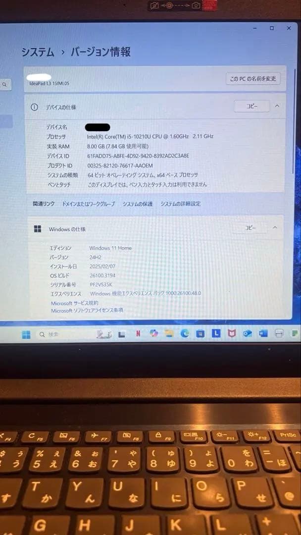 Lenovo ノートPC ダークブルー 箱付き