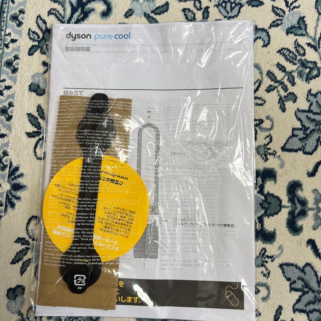 ダイソン扇風機