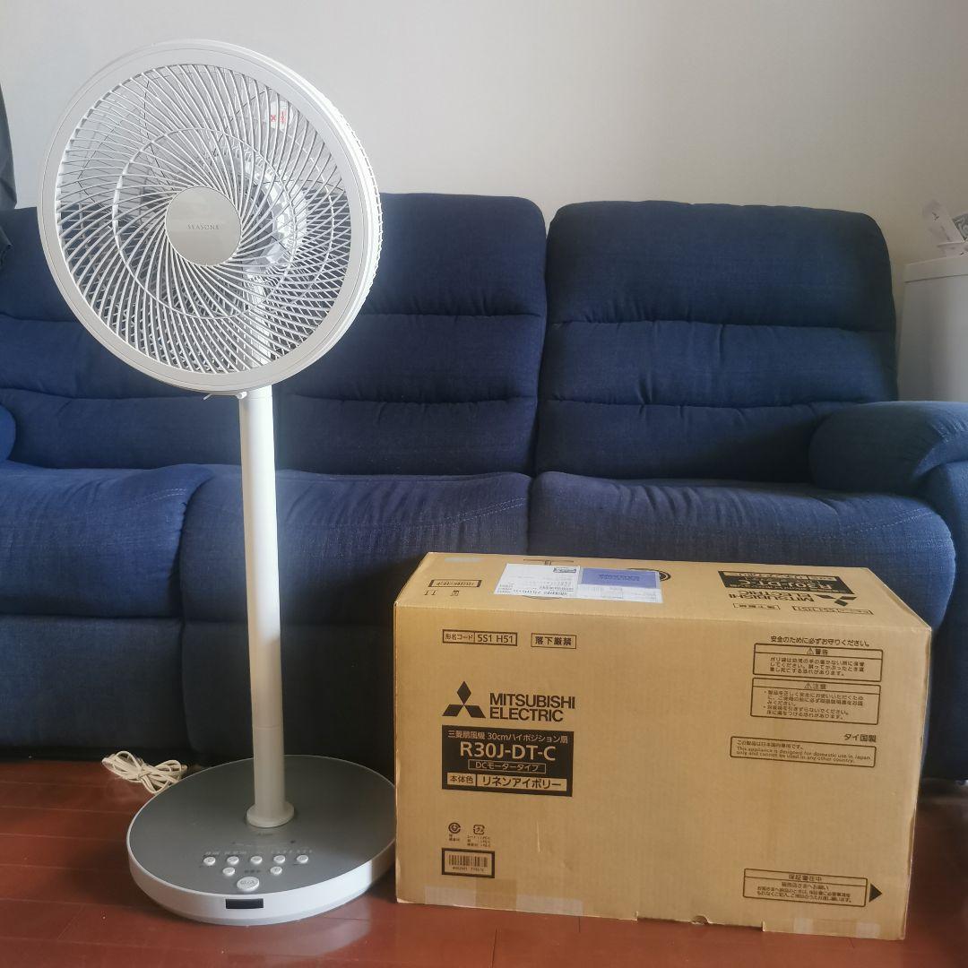 【値下げしました】三菱電機 扇風機 R30J-DT-C 外箱付き