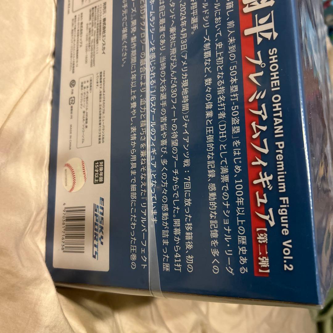 【新品未開封】大谷翔平 フィギュア 17 ロサンゼルス・ドジャース