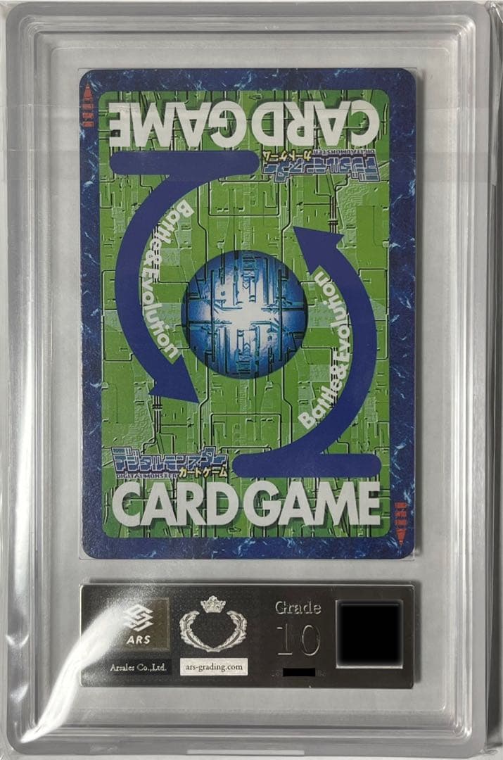 【ARS10】旧デジモンカード　Bo-800 アルダモン