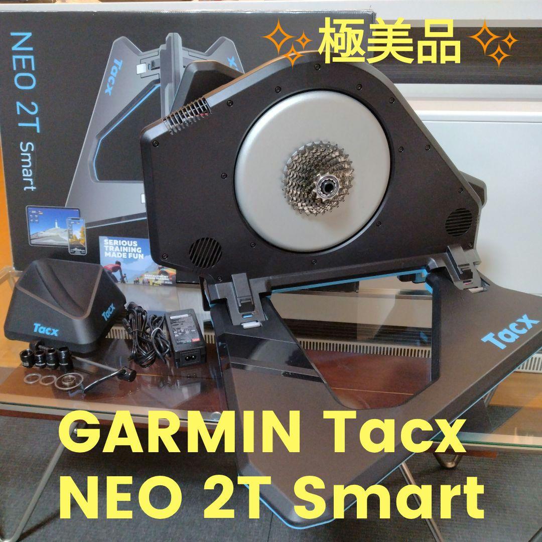 ✨️極美品✨️ GARMIN Tacx NEO 2T Smart スプロケット付
