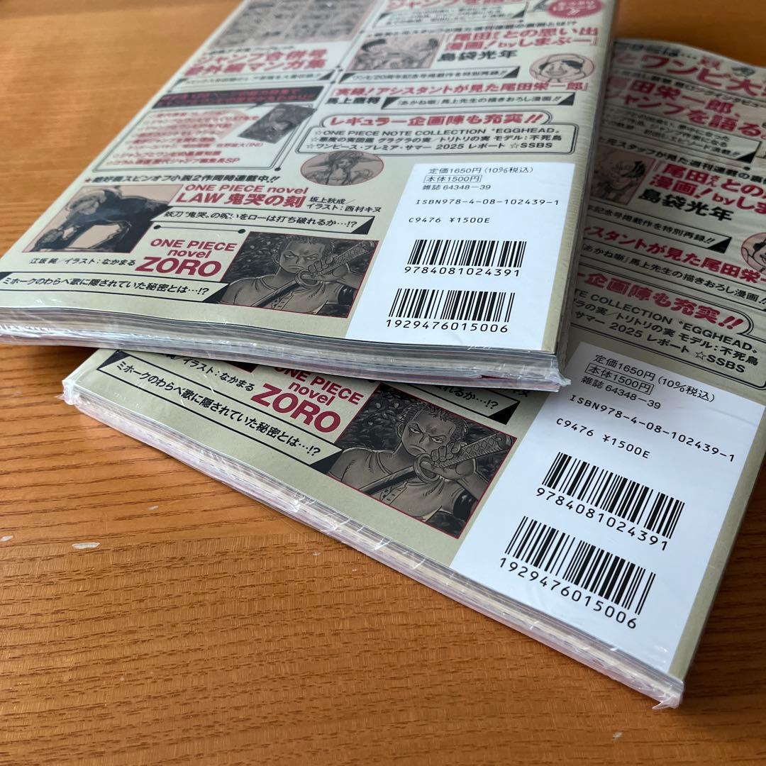 ワンピースマガジン20号　未開封 シュリンク付き　2冊