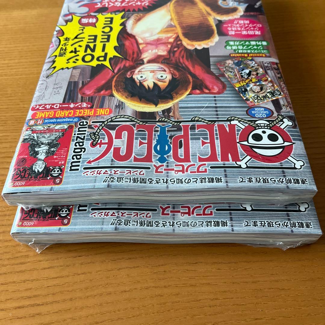 ワンピースマガジン20号　未開封 シュリンク付き　2冊