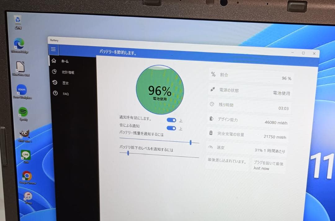 レッツノート わずか1kg Win11/i5/8G、オフィス、テレワーク可