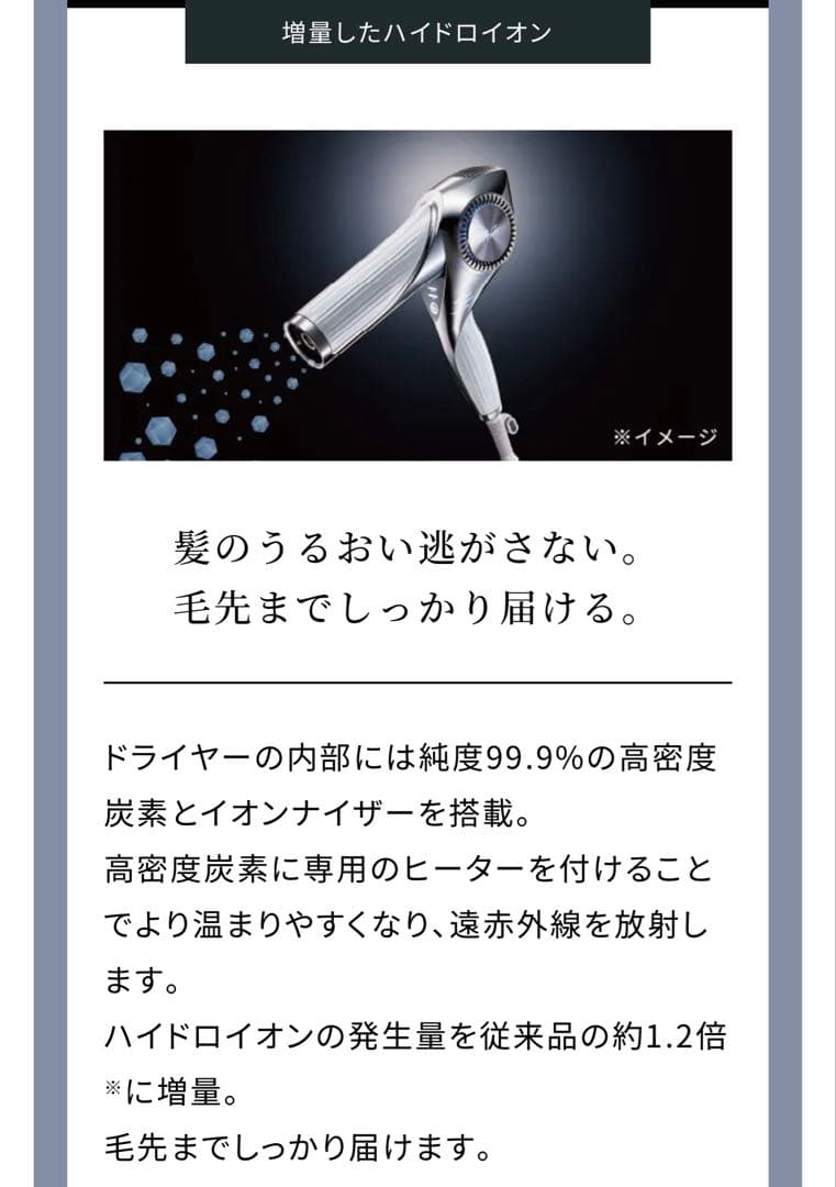 リファビューティックドライヤープロ リファドライヤーBX リファドライヤー