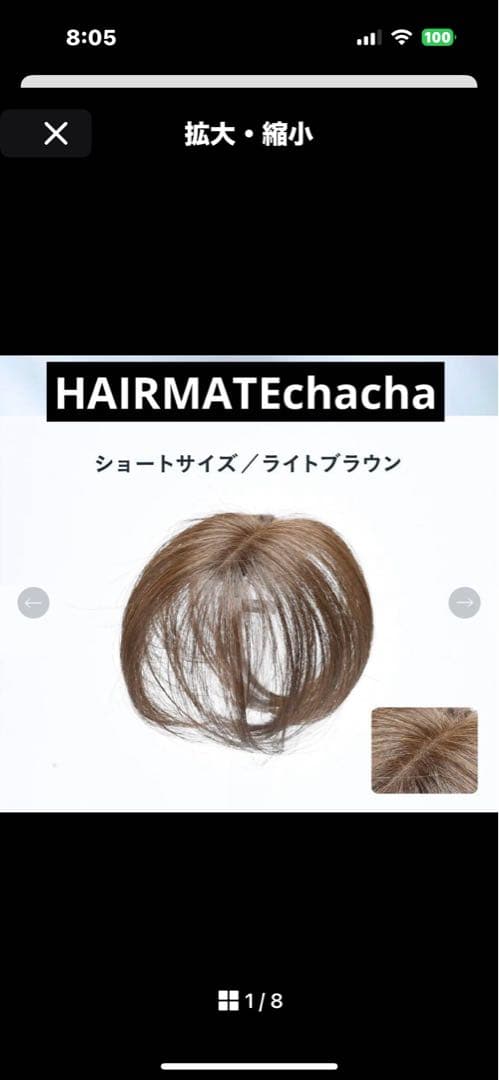 PEACA ペスカ　HAIRMATEchacha ヘアメイトチャチャ