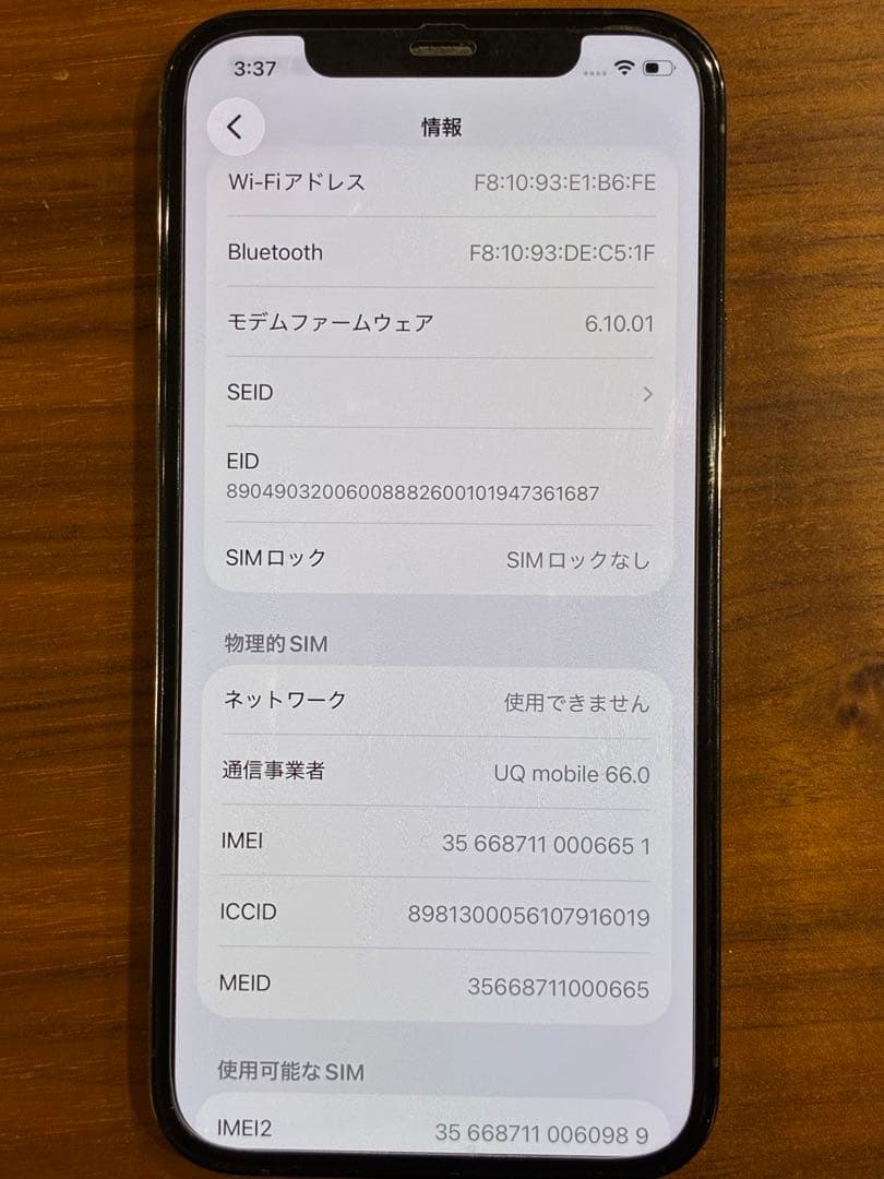 美品⭐︎Apple iPhone12pro 256GB グラファイト SIMフリー